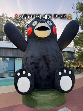 Kumamoto 3-Day, 2-Night Travel Itinerary: Day 1.