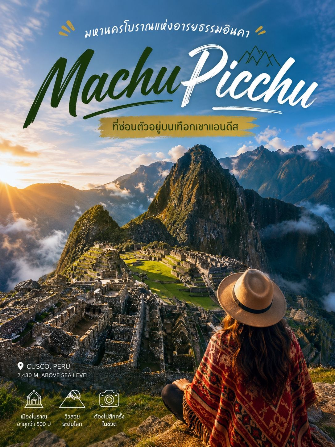 Machu Picchu | Thành phố cổ đại của nền văn minh Inca.