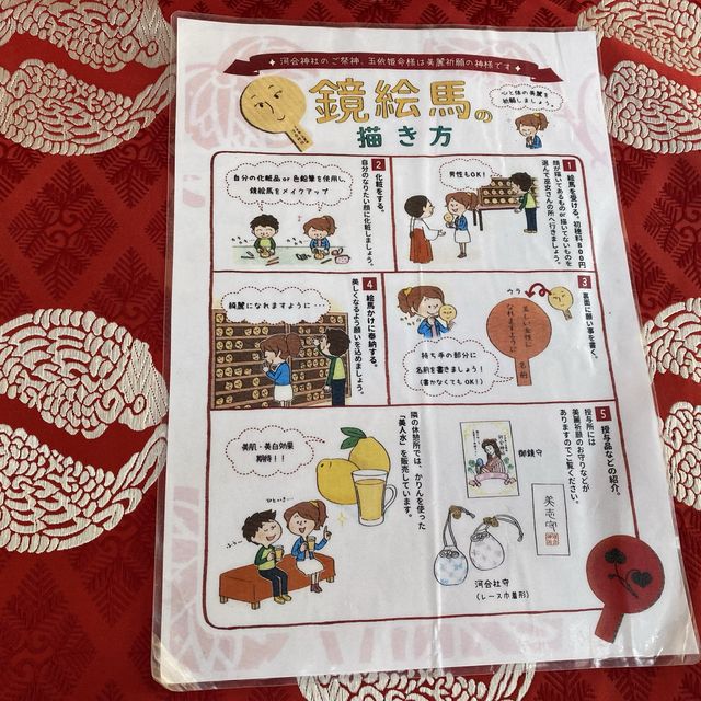 河合神社：參拜日本第一美麗神