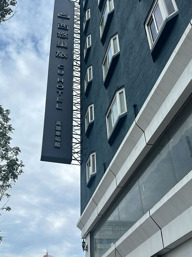 【高雄酒店推介】西悠巢旅，位置近高雄車站，完善房間措施！