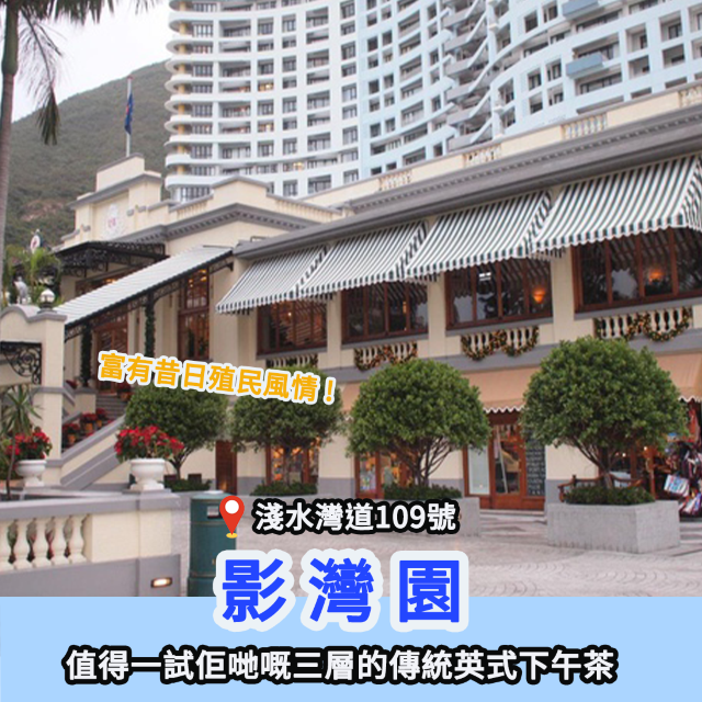 赤柱一日遊🏖️週末慢活行程