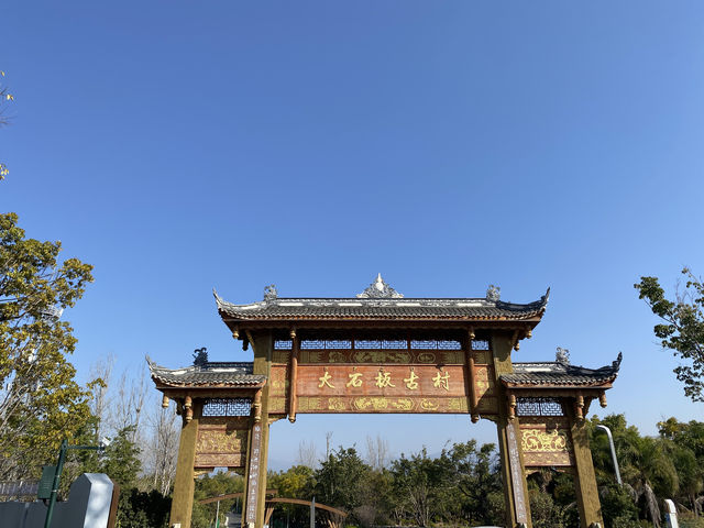 涼山州西昌市大石板村