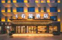 麗江古城右見雪山美宿酒店優質住宿體驗