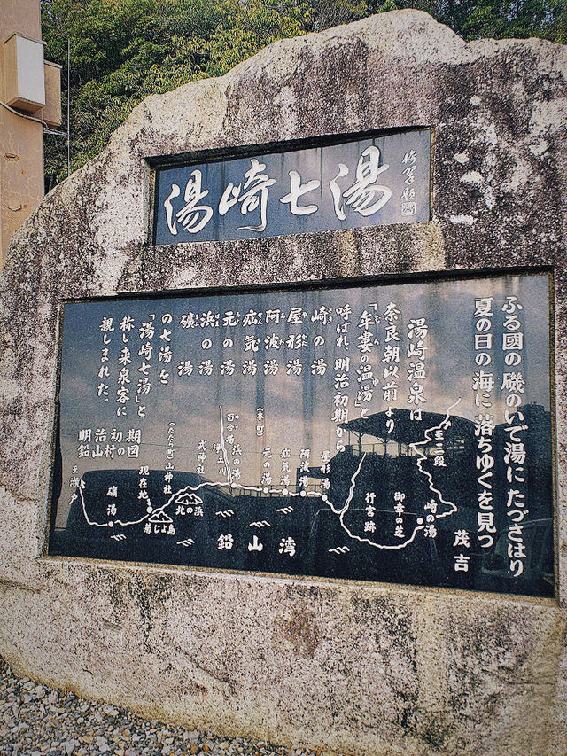 白濱溫泉，屬於我的療養放鬆勝地