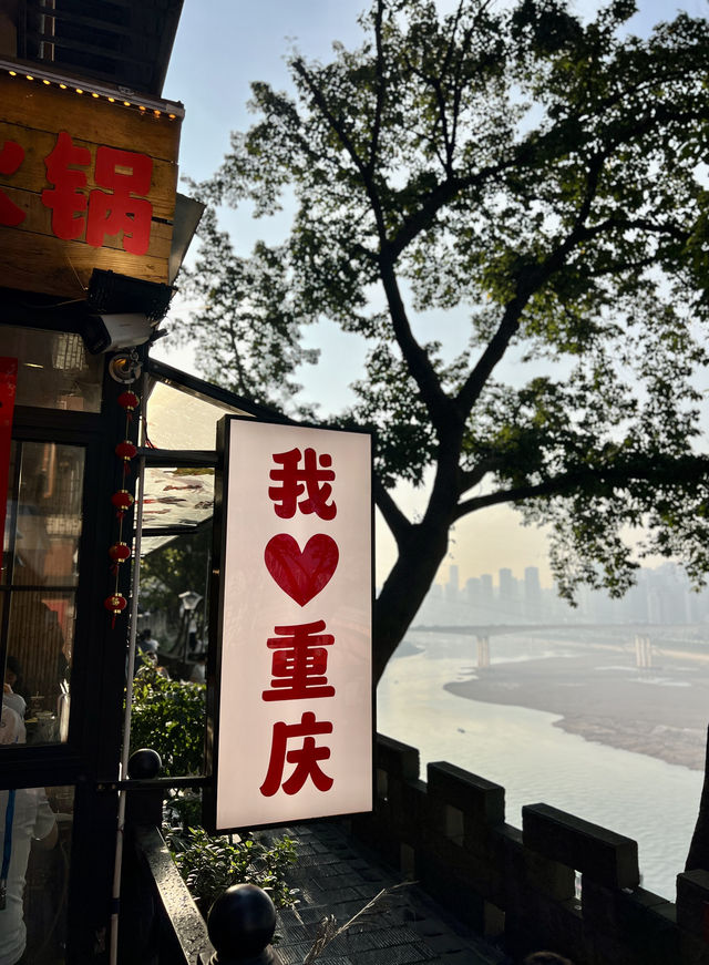 重慶戴家巷｜倚崖看江悠悠山城慢生活～