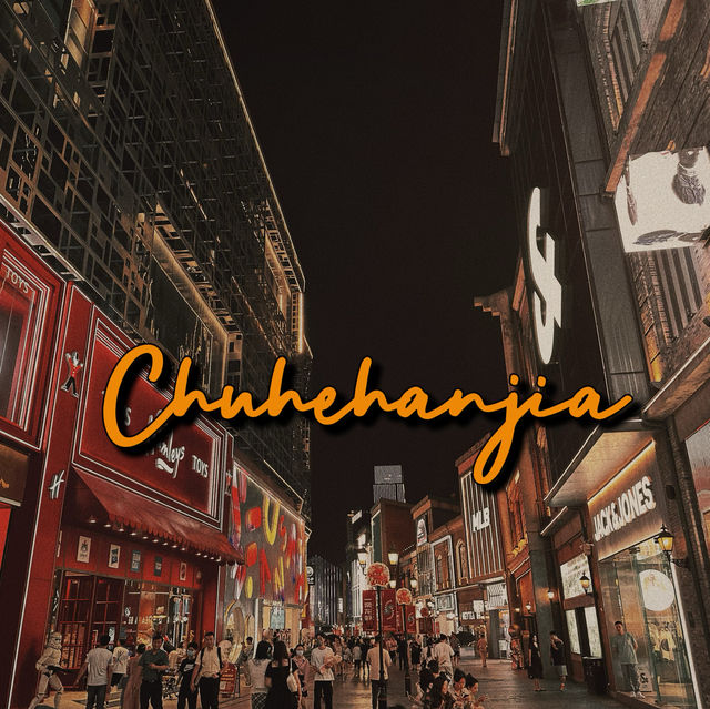 Chuhehanjia ถนนช้อปปิ้งเมืองอู่ฮั่น