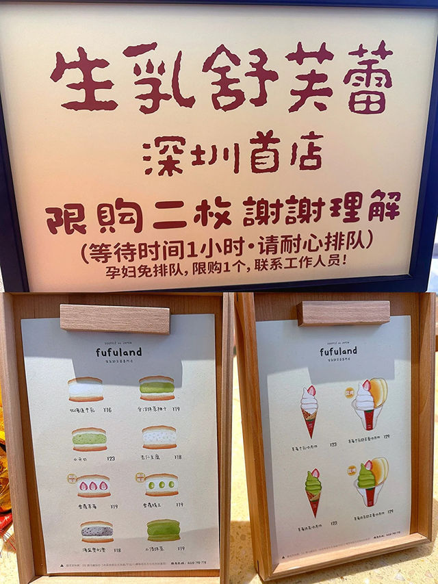 皇庭購物廣場美食｜深圳首店舒芙蕾Fufuland！成功打卡