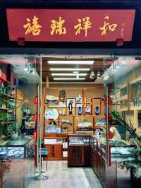 假期到成都去文殊坊感受慢生活