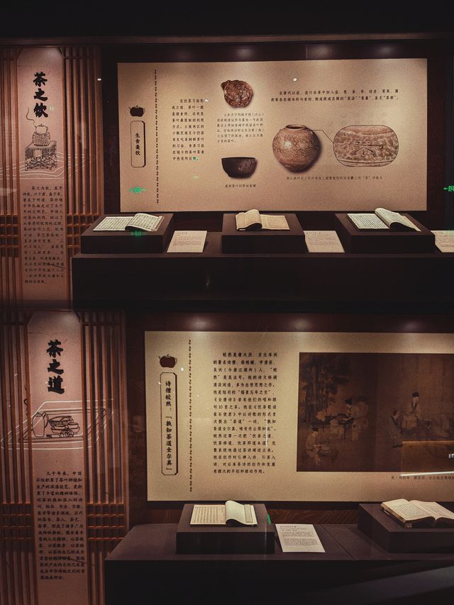 國家典籍博物館之茶和天下