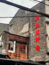 江門citywalk寶藏啟明里帶你重回舊時光