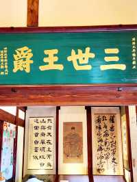 鄭成功誕生地
