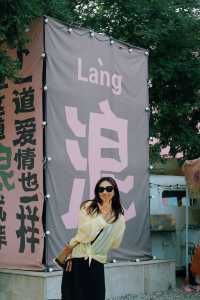 寧夏，我的夏日造“浪”計劃開啟