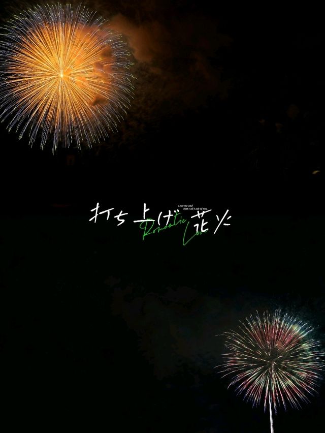 日本旅行｜鹿儿岛雾岛神宫与烟火大会🎆
