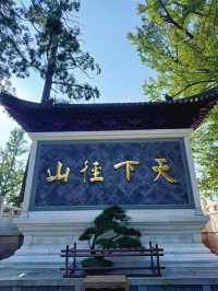 逃離城市喧囂，在深山秘境療癒禪修養心