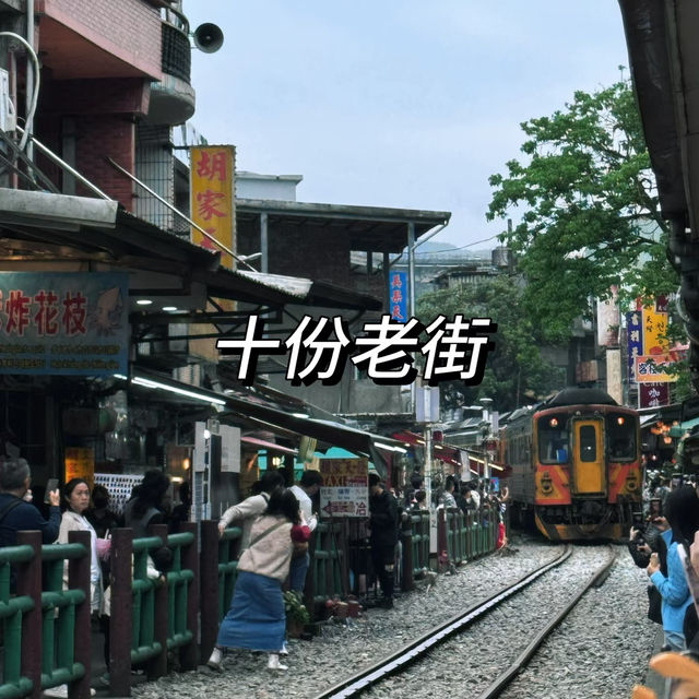 台北九份老街|夜市半日遊🏮👍