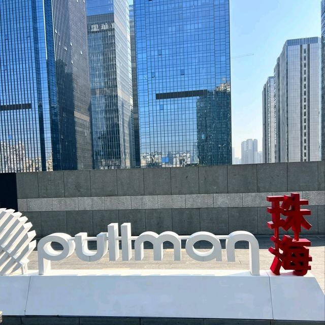 🏨【珠海探店】中海鉑爾曼，超正嘅都市棲息地🏨