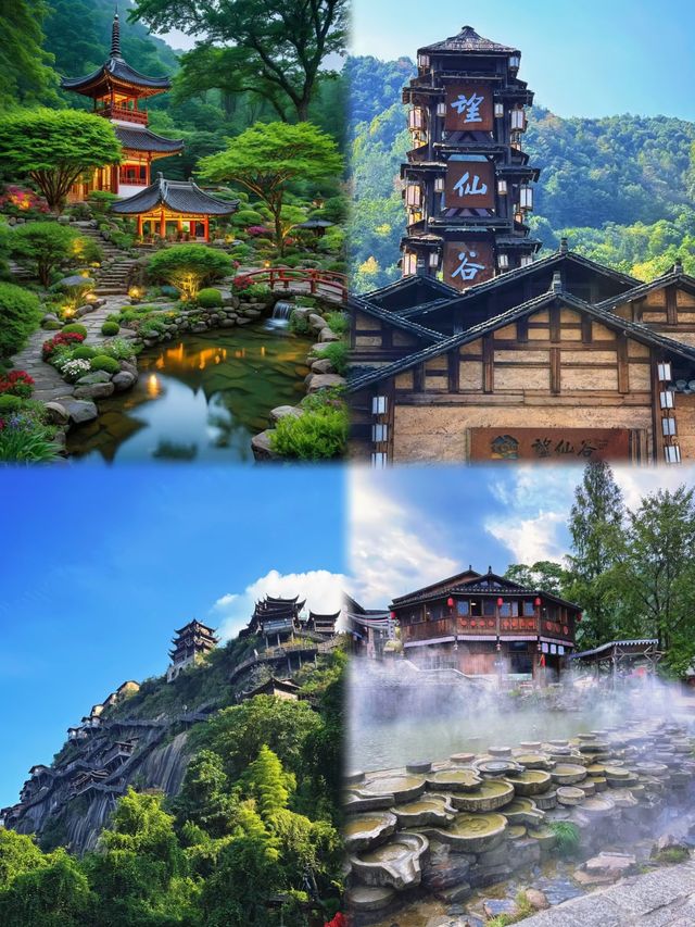 上饒望仙谷
