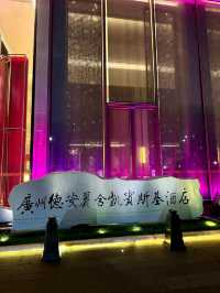 廣州德安麗舍凱賓斯基酒店泳池｜高奢游池體驗🏊‍♂️