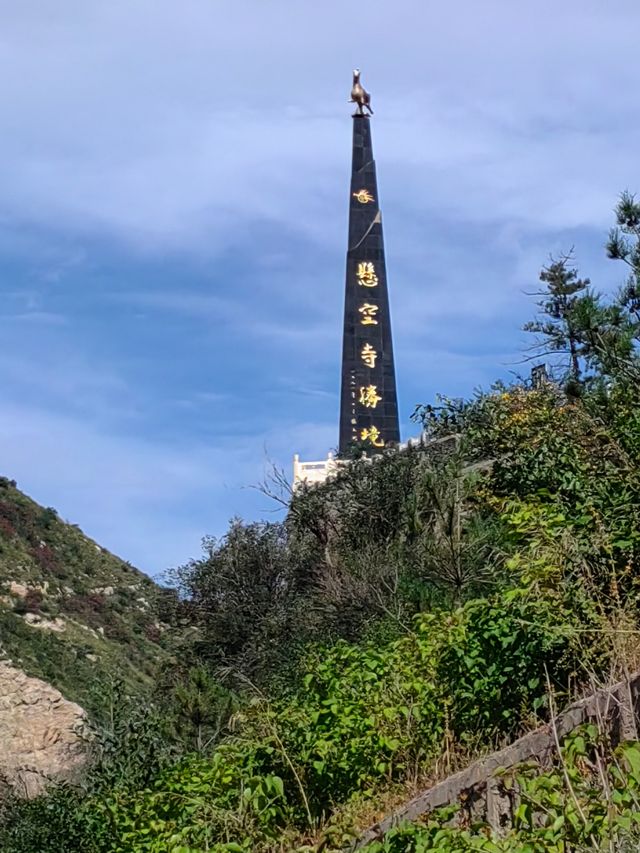 遠眺懸空寺 遠眺懸空寺