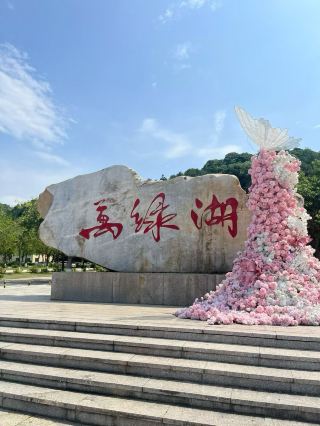 Local Customs and Visiting Etiquette for Wanlü Lake