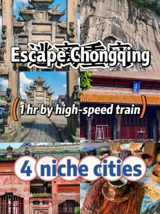 แผนหนีเที่ยวฉงชิง: รถไฟความเร็วสูงจะพาคุณไปยัง 4 เมืองเล็กๆ ที่ไม่พลุกพล่านและไม่ค่อยมีนักท่องเที่ยวพลุกพล่านภายใน 1 ชั่วโมง