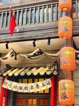 Kunming Old Street | Encountering the blooming old times of the Spring City