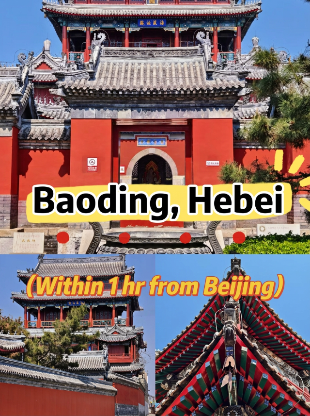 北京出發保定2天1晚遛娃攻略｜高鐵40分鐘，人少景美還便宜！