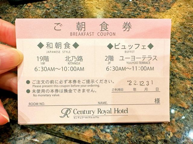 札幌超近JR及地下街嘅酒店