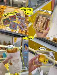 HowToเดินพารากอนยังไง❓ให้ได้ปาท่องโก๋ยักษ์ ฟรี!