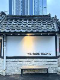 부산여행 필수코스 현지인들도 사랑하는 '해운대암소갈비집‘