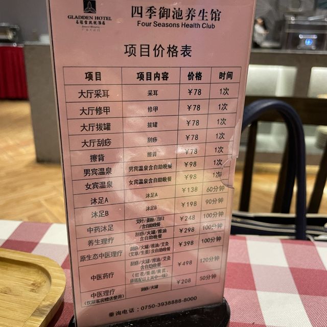 江門「五星級」酒店 3日2夜工幹之旅