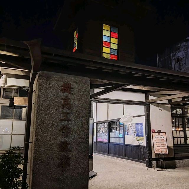日式建築看電影【花蓮鐵道電影院】