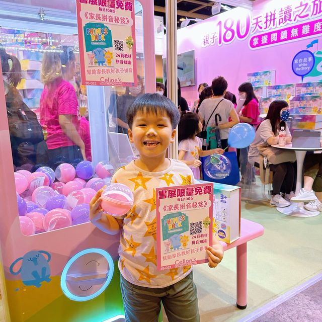 2023書展推介