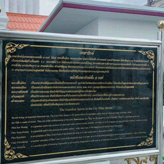 ศาลหลักเมืองกรุงเทพมหานคร
