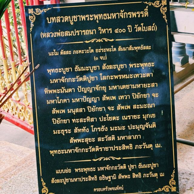 วัดโบสถ์ที่คนมากราบไหว้หลวงพ่อสมปรารถนา 🙏✨️