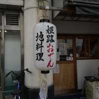 【兵庫観光】姫路駅近の旨い料理&お酒