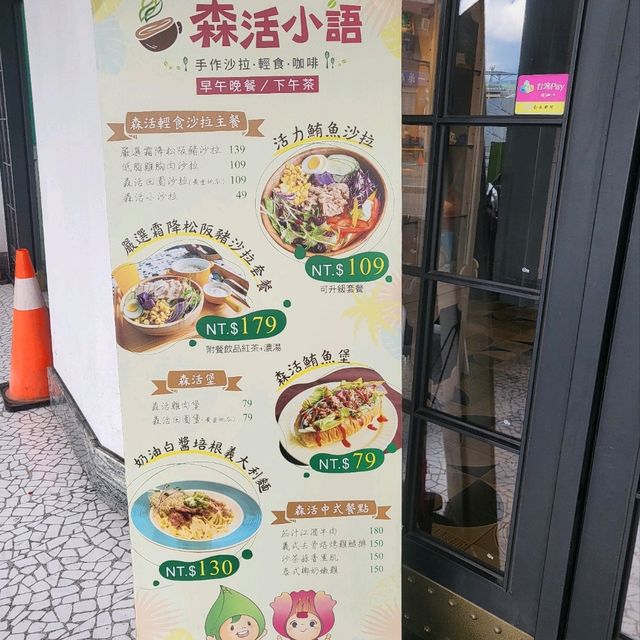 台中挪威森林裡的餐廳-森活小語義大利麵cp值高