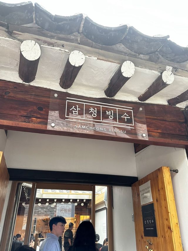 韓屋で美味しいかき氷 三清ピンス 삼청빙수