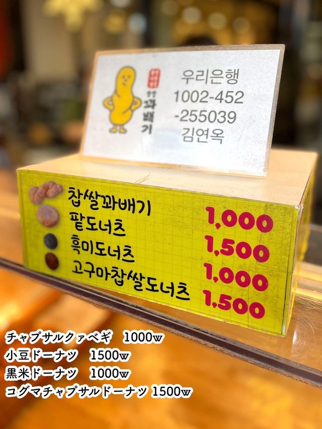 【広蔵市場】大行列の名物おやつ🇰🇷クァベギ＆ススブクミ