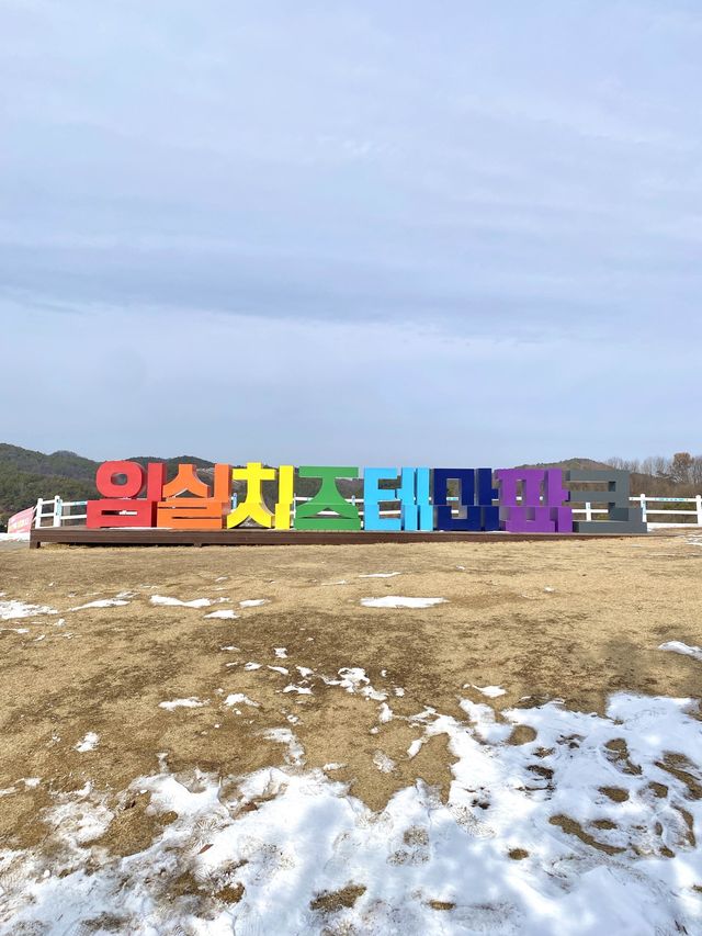 치즈의 고장 임실에서 만나는 <임실치즈테마파크>