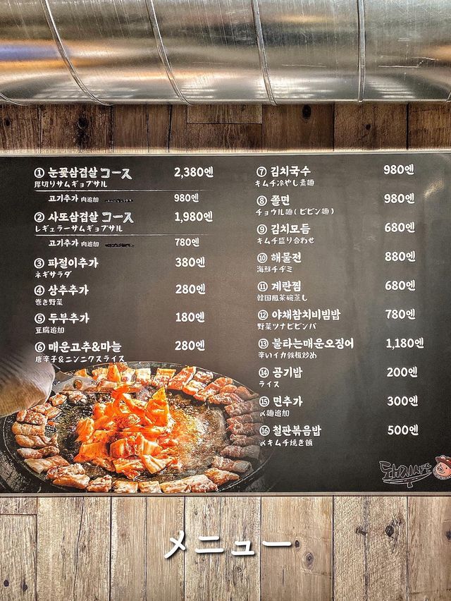 【大阪韓国料理 】美味しくて映える‼️サムギョプサル専門店🐷