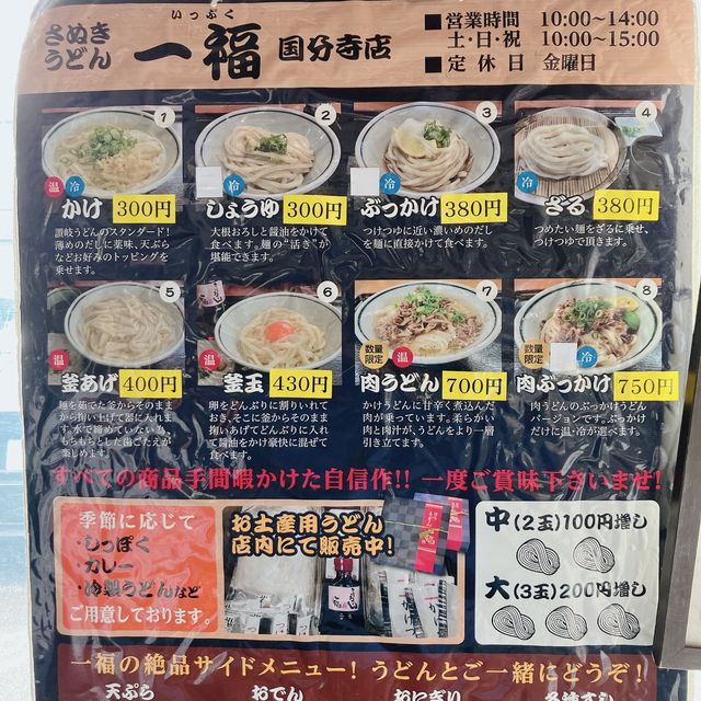 【香川】つるつるしこしこ讃岐うどん