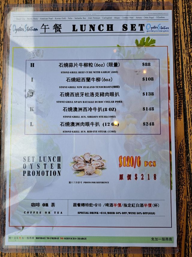 蠔站(將軍澳)美味午餐💯靚生蠔$10隻