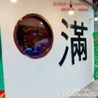 MHAN [หมาน] อาหารเอเชียนสตีทฟู๊ด - เชียงใหม่