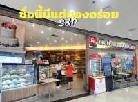 ชื่อนี้มีแต่ของอร่อย