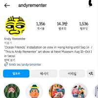 잠실롯데타워 무료전시 💎 앤디 리멘터 개인전