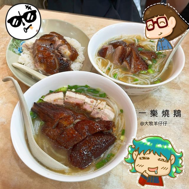 慕名而來食米芝連燒鵝