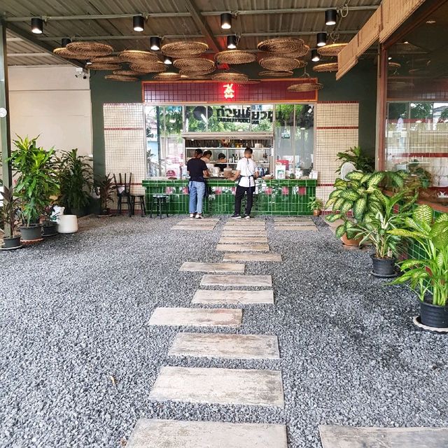 ก๋วยเตี๋ยวชุน -Chun Noodle Bar