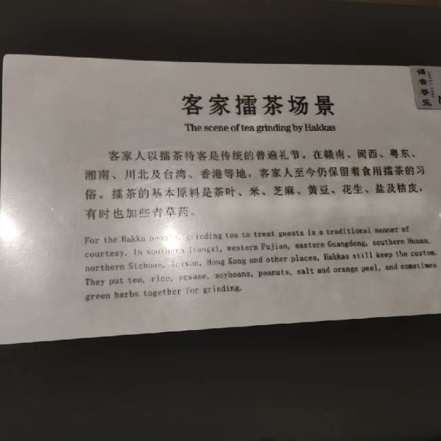 🔆中國客家博物館🔆