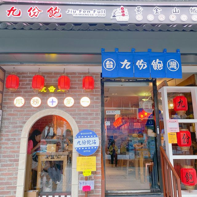 好味台灣小店🙂🙂🤗🤗💖